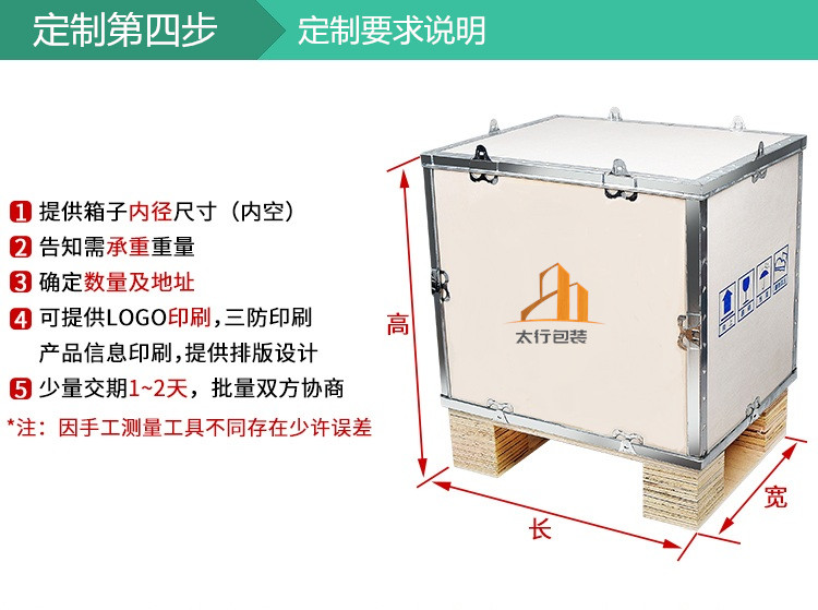 無錫快裝箱廠家
