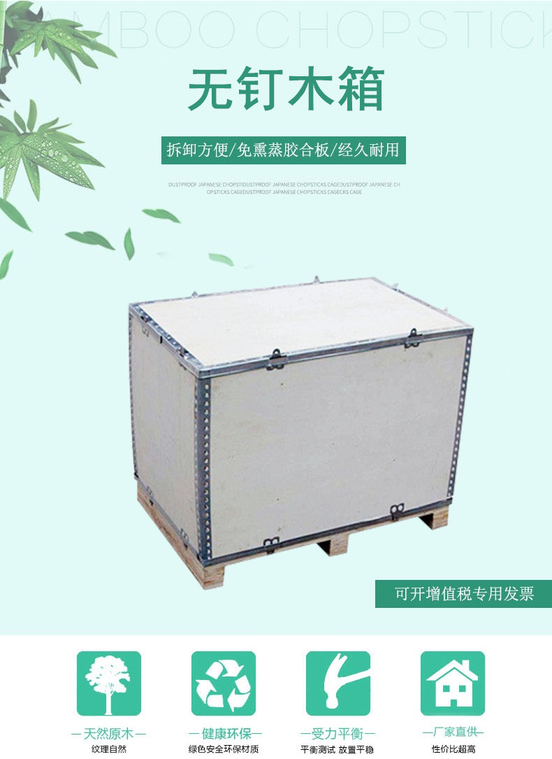 無錫無釘木箱廠家 無錫無釘木箱廠家