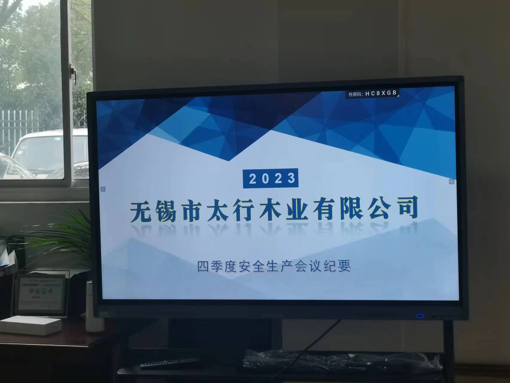 無錫太行木業(yè)——組織開展心肺復蘇培訓