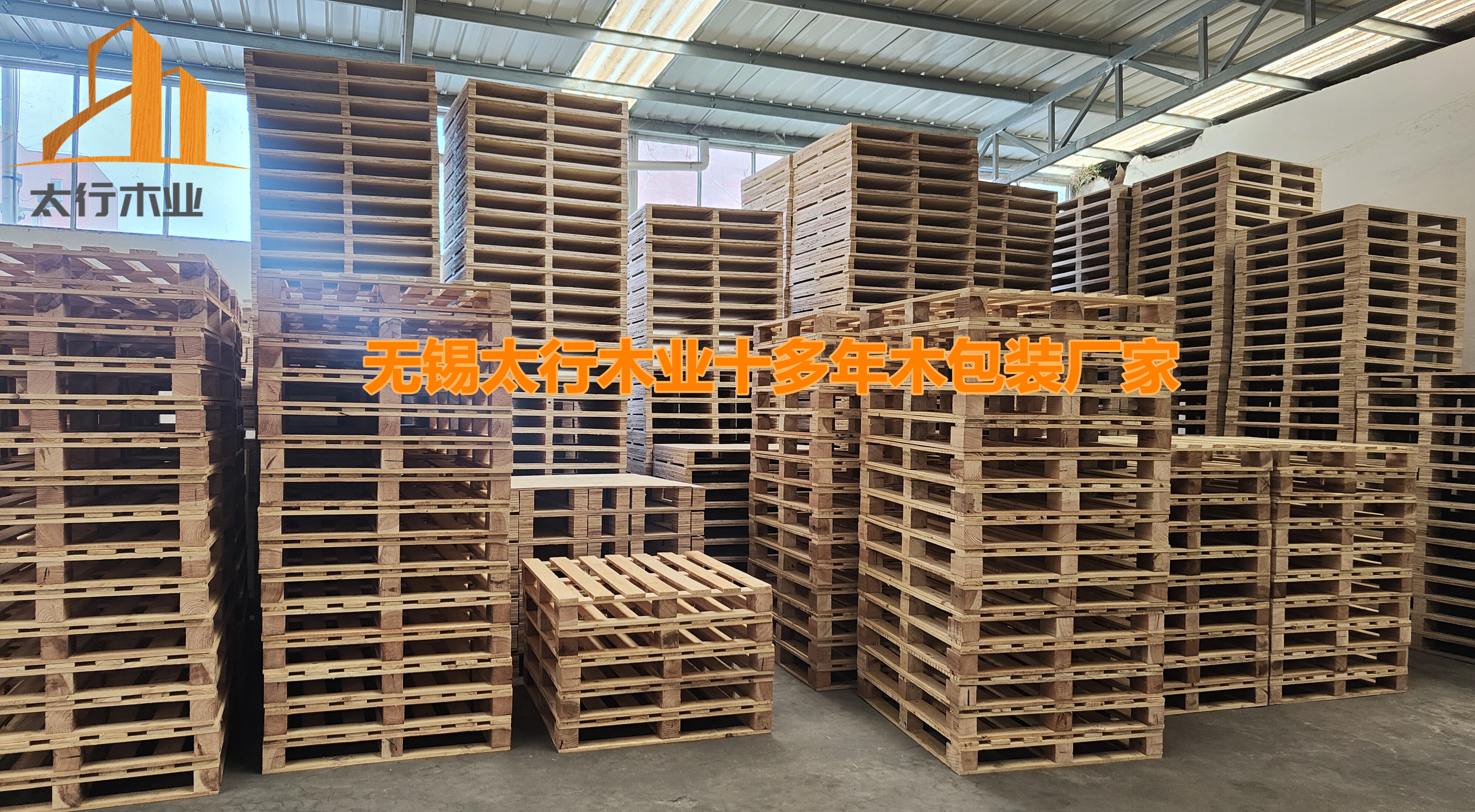 出口木托盤有哪些？